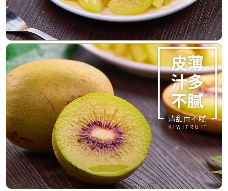 四川红心猕猴桃新鲜包邮批发当季水果现摘现发蒲江弥猴桃奇异