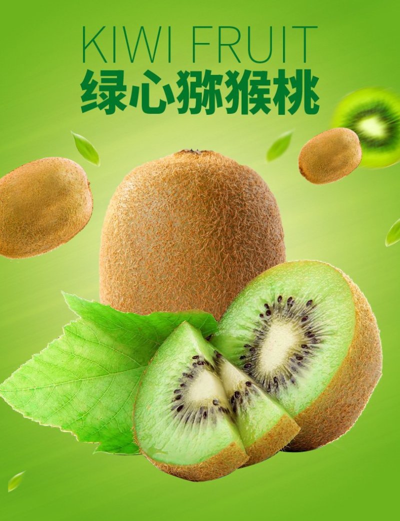 四川绿心猕猴桃新鲜包邮批发当季水果现摘现发蒲江弥猴桃奇异