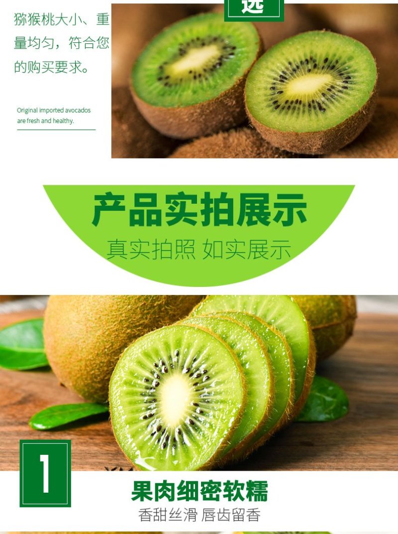 四川绿心猕猴桃新鲜包邮批发当季水果现摘现发蒲江弥猴桃奇异