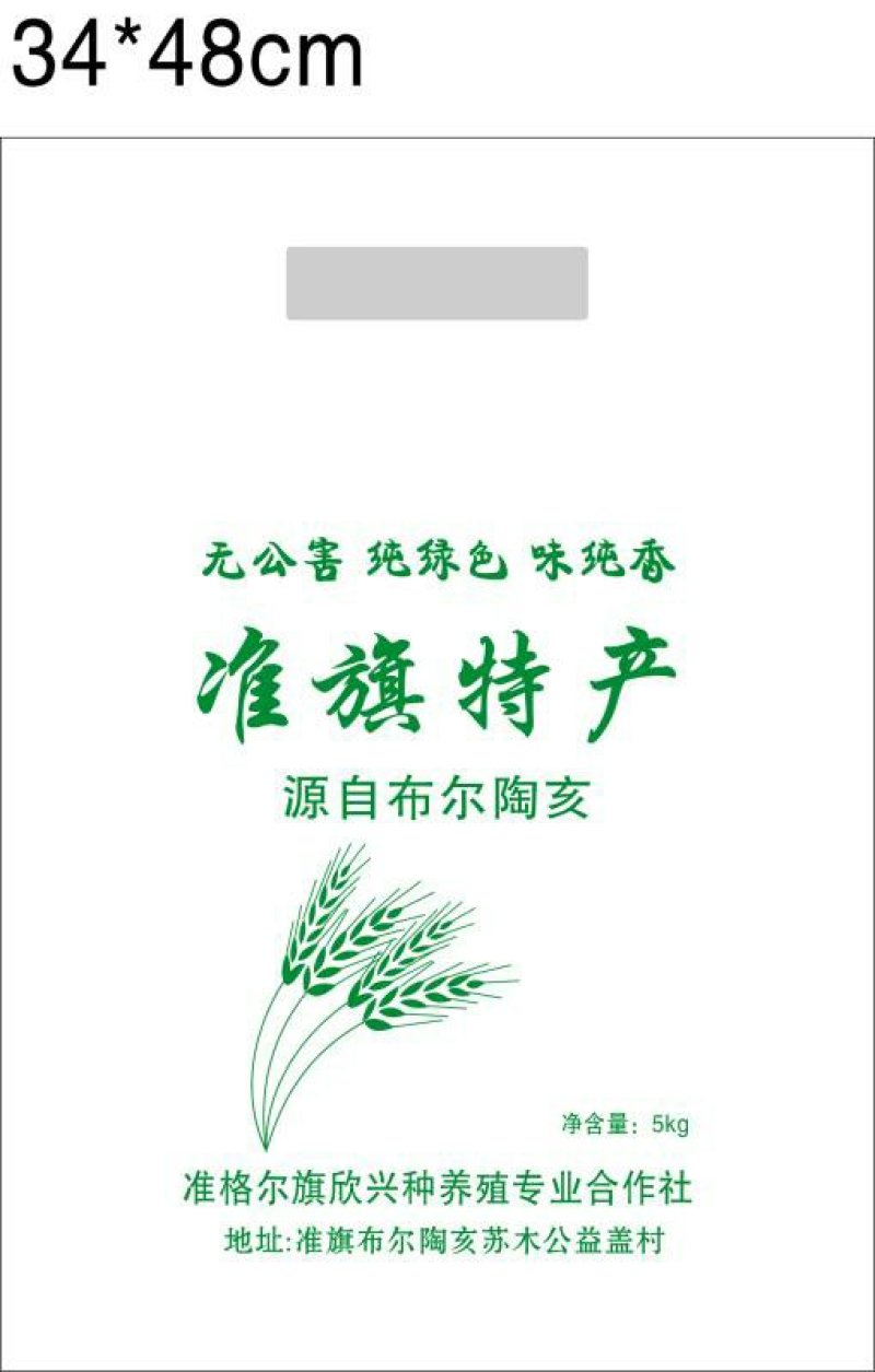无仿布环保面粉袋石磨面粉袋，各种规格包装袋，量大从优