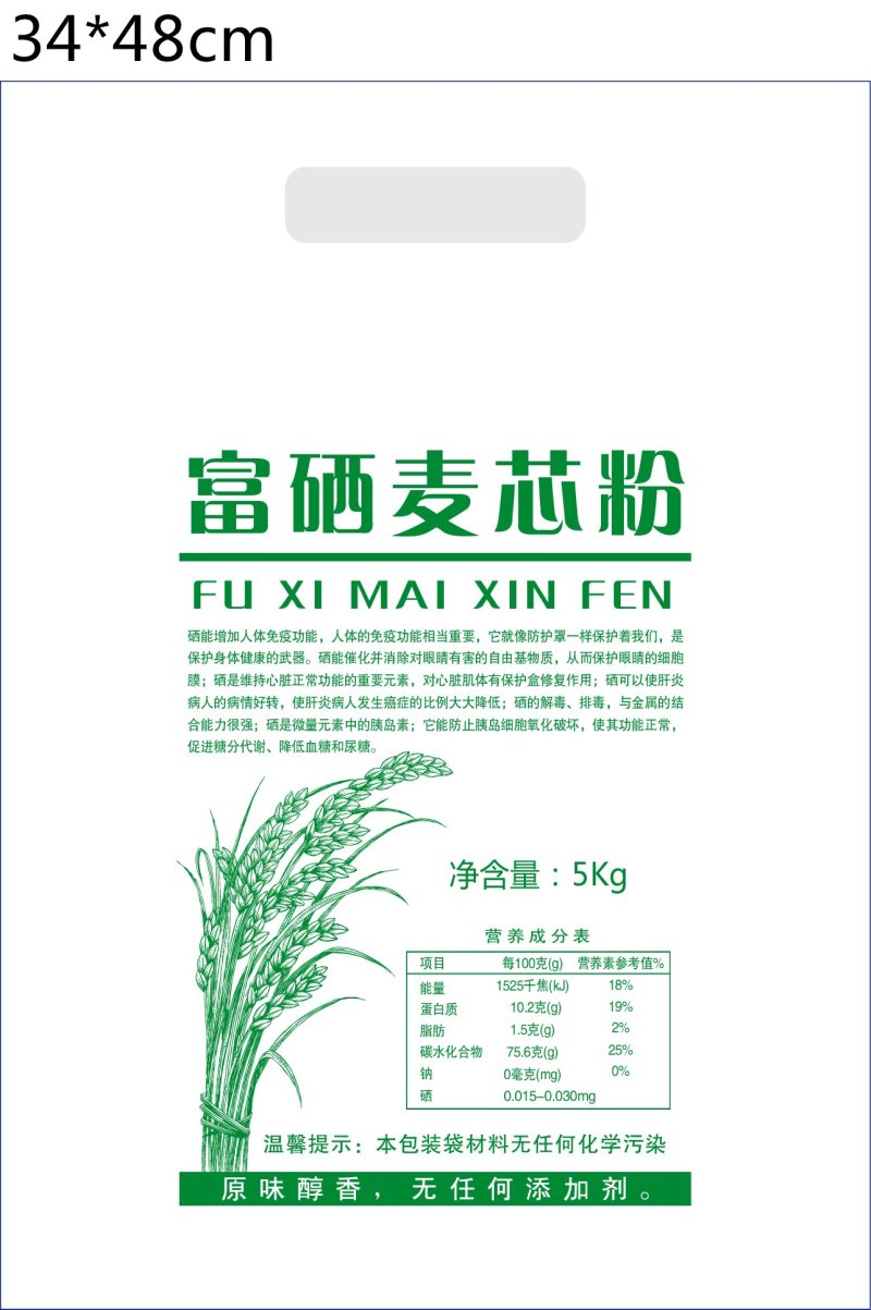 无仿布环保面粉袋石磨面粉袋，各种规格包装袋，量大从优