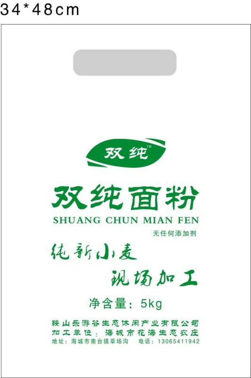 无仿布环保面粉袋石磨面粉袋，各种规格包装袋，量大从优