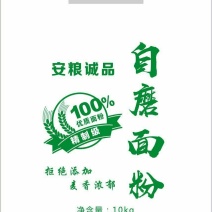 无仿布环保面粉袋石磨面粉袋，各种规格包装袋，量大从优