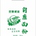 无仿布环保面粉袋石磨面粉袋，各种规格包装袋，量大从优