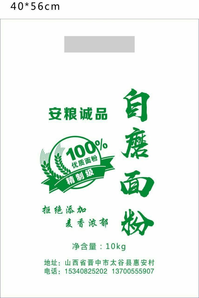 无仿布环保面粉袋石磨面粉袋，各种规格包装袋，量大从优