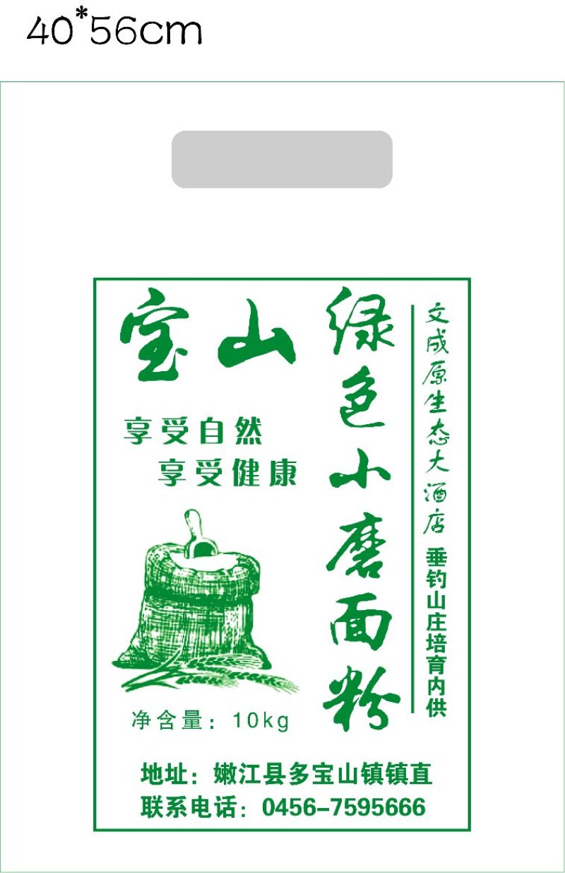 无仿布环保面粉袋石磨面粉袋，各种规格包装袋，量大从优