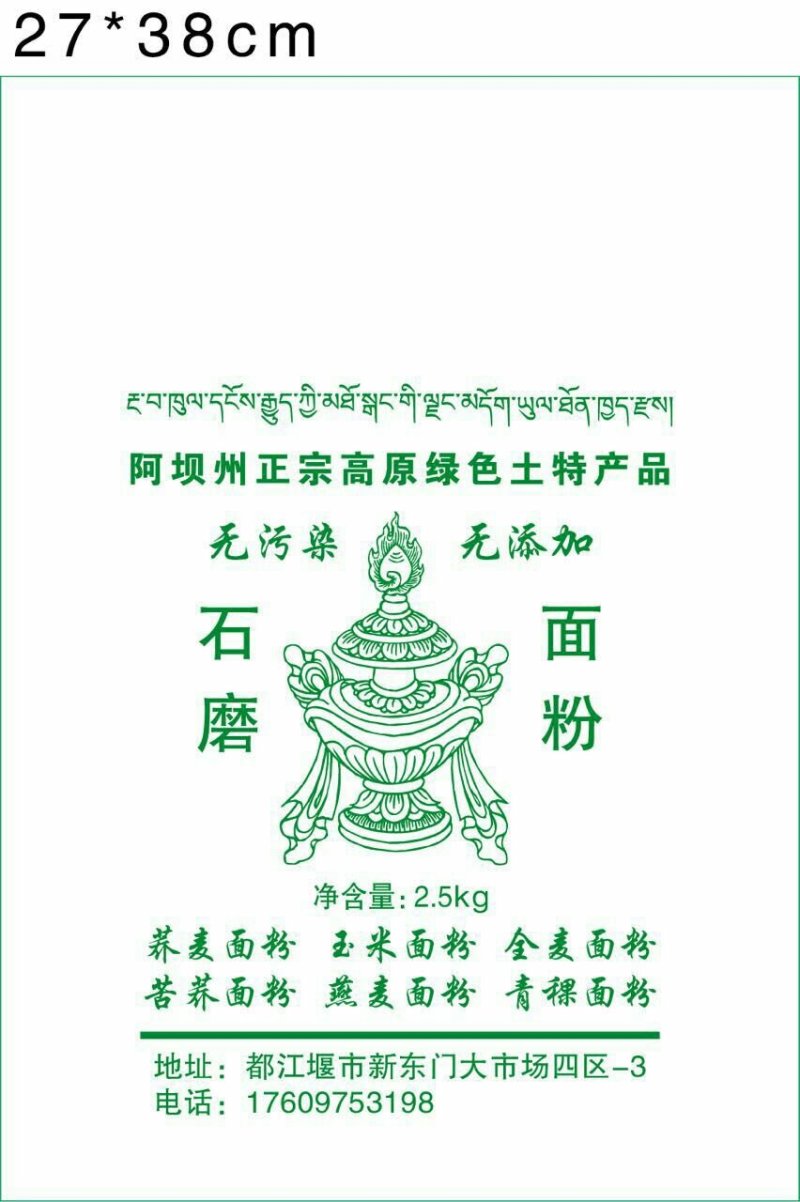 无仿布环保面粉袋石磨面粉袋，各种规格包装袋，量大从优