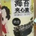 夹心海苔脆