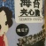夹心海苔脆