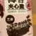 夹心海苔脆