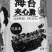 夹心海苔脆