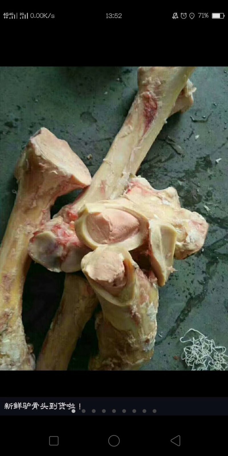驴肉马副产品。