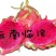 云南特产