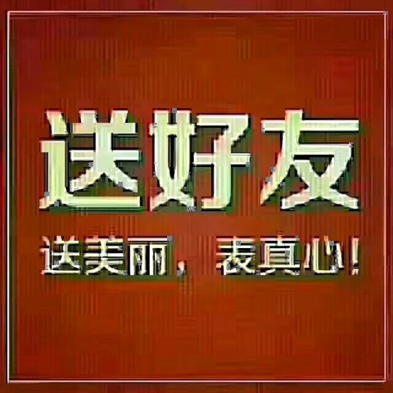 翠香猕猴桃，