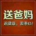 翠香猕猴桃，