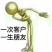 肉兔