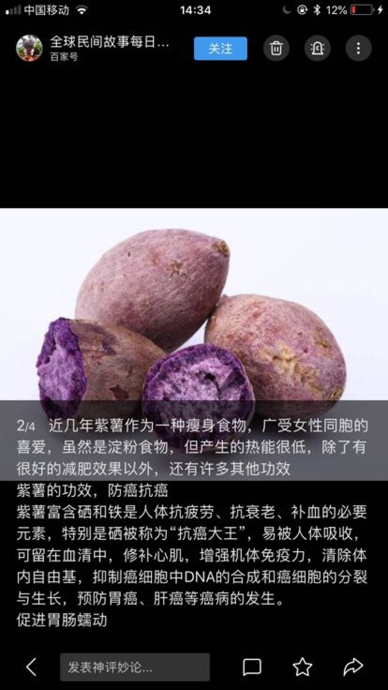 红薯商品薯紫心3两以上