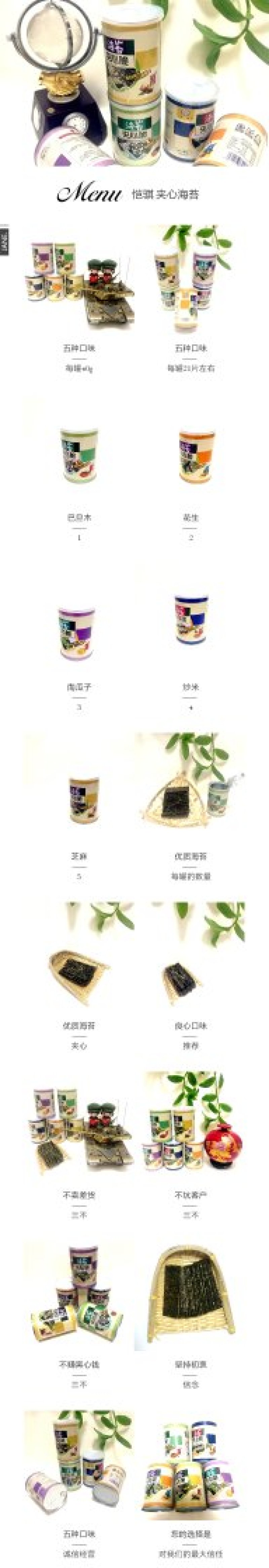 海苔