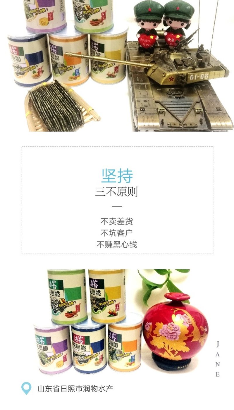 海苔