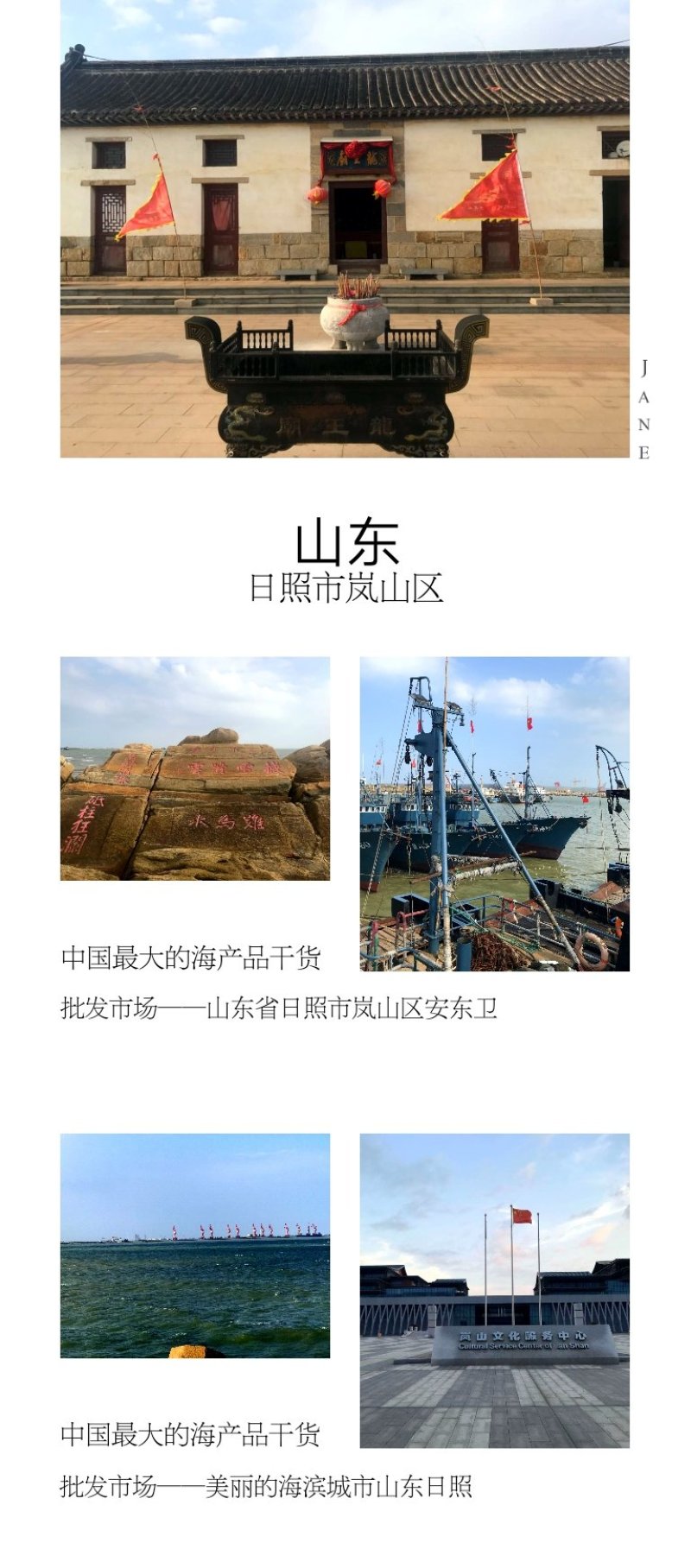 虾干