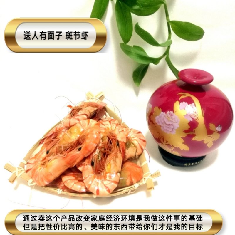 斑节虾