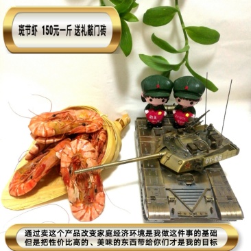 斑节虾