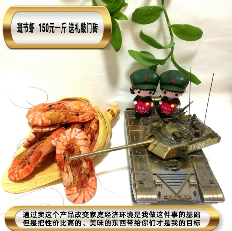 斑节虾