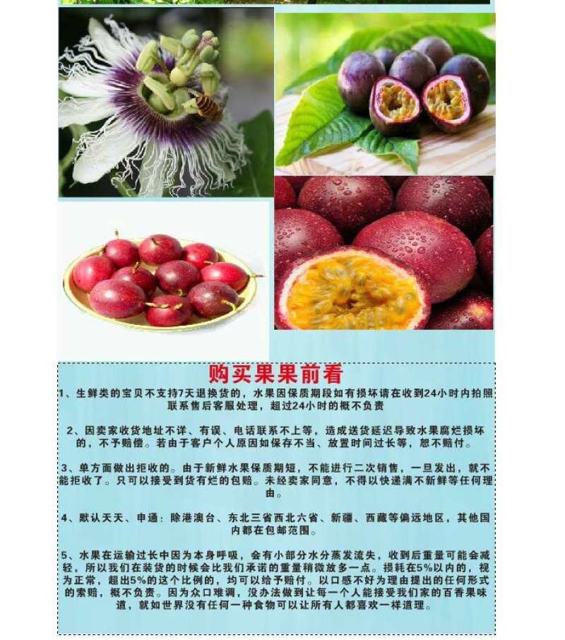 一件代发中大高山百香果