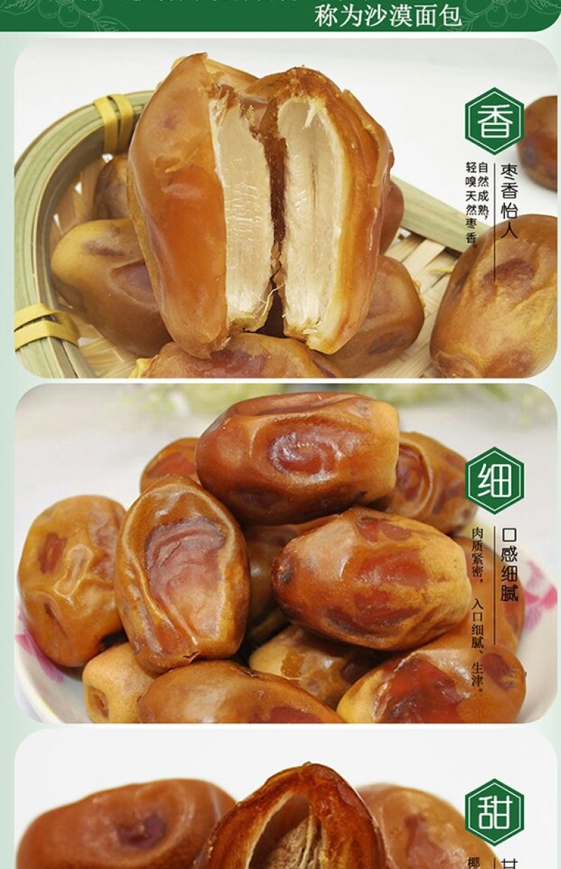 椰枣进口伊拉克特级黄金椰枣20/箱