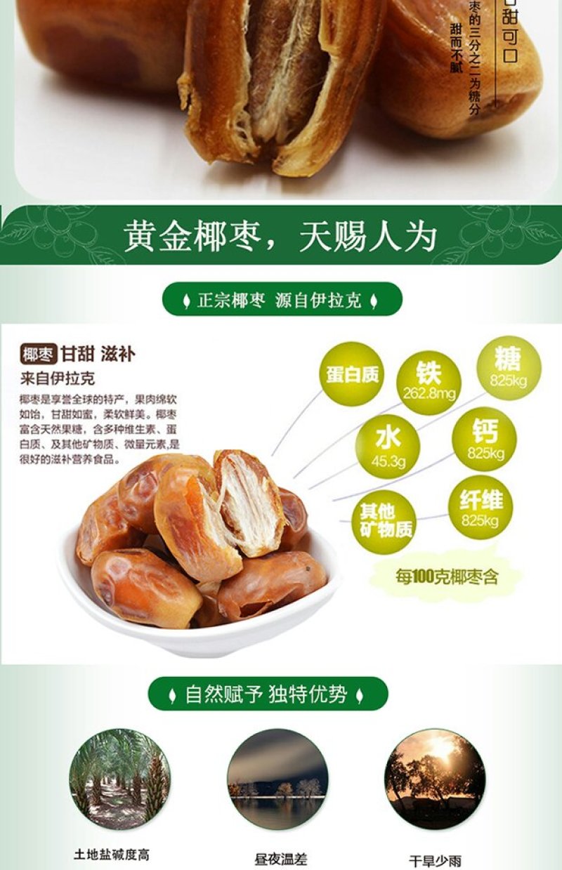 椰枣进口伊拉克特级黄金椰枣20/箱