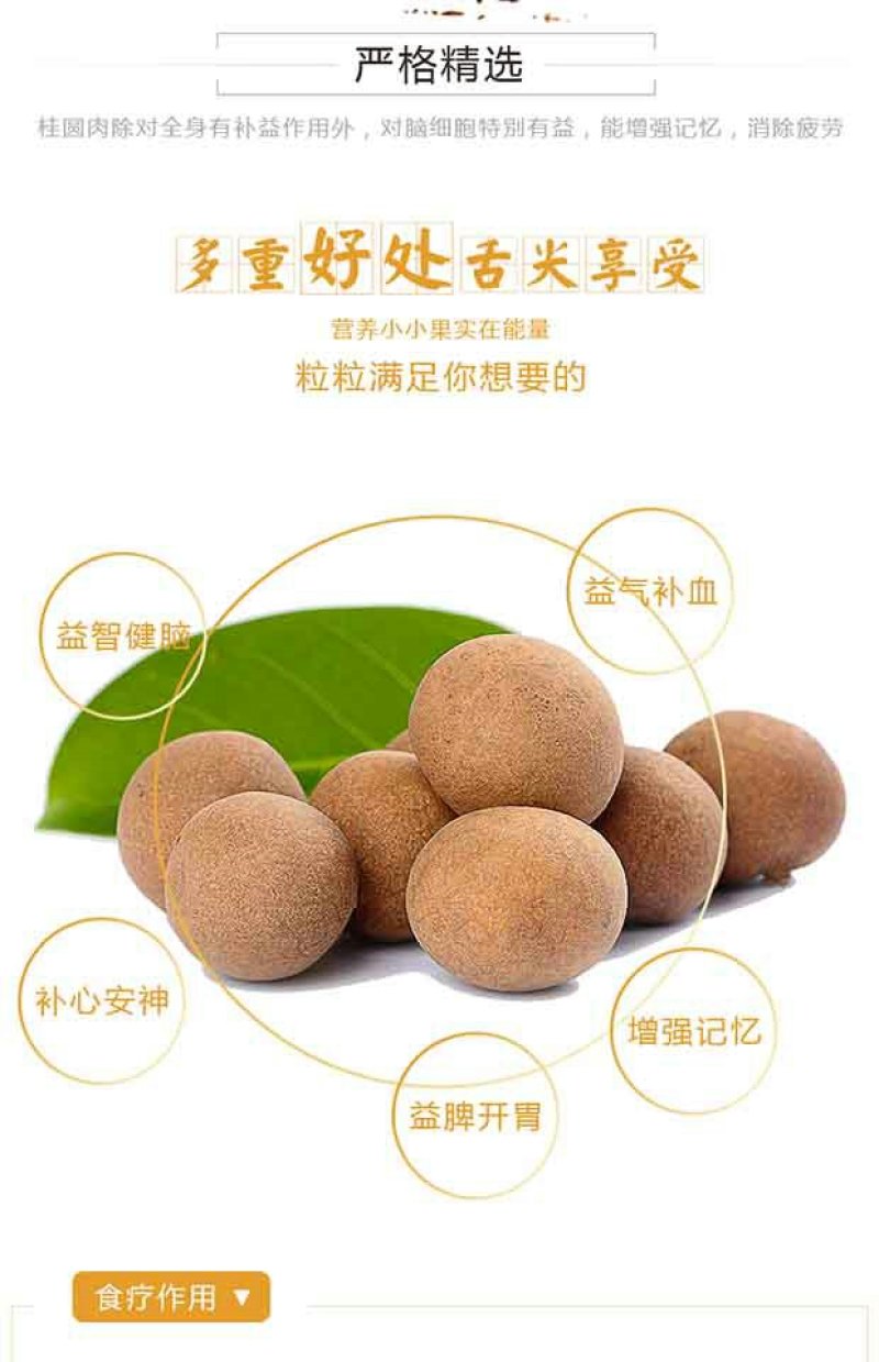 莆田桂圆干天然龙眼桂圆肉500g2斤包邮