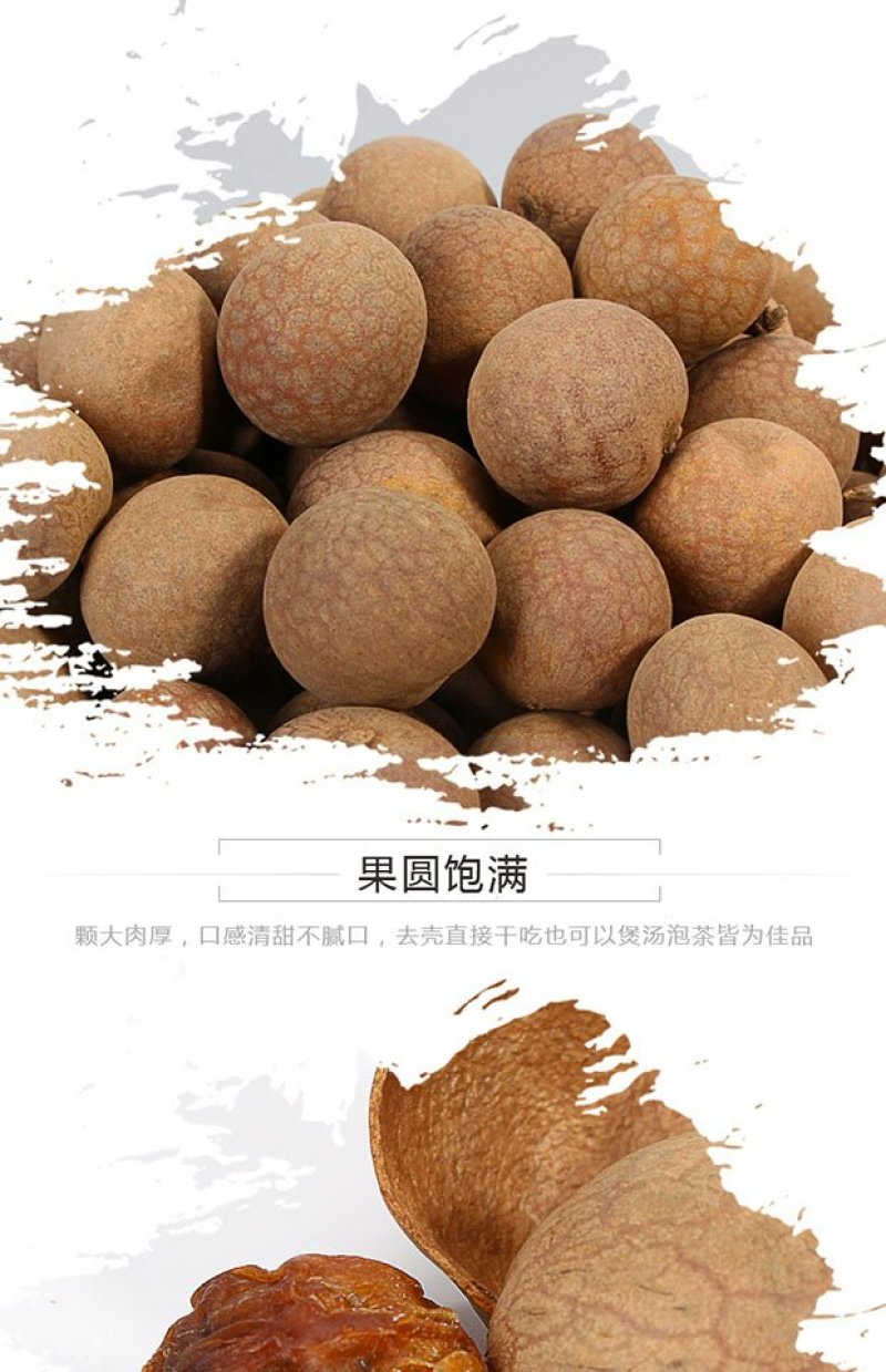 莆田桂圆干天然龙眼桂圆肉500g2斤包邮
