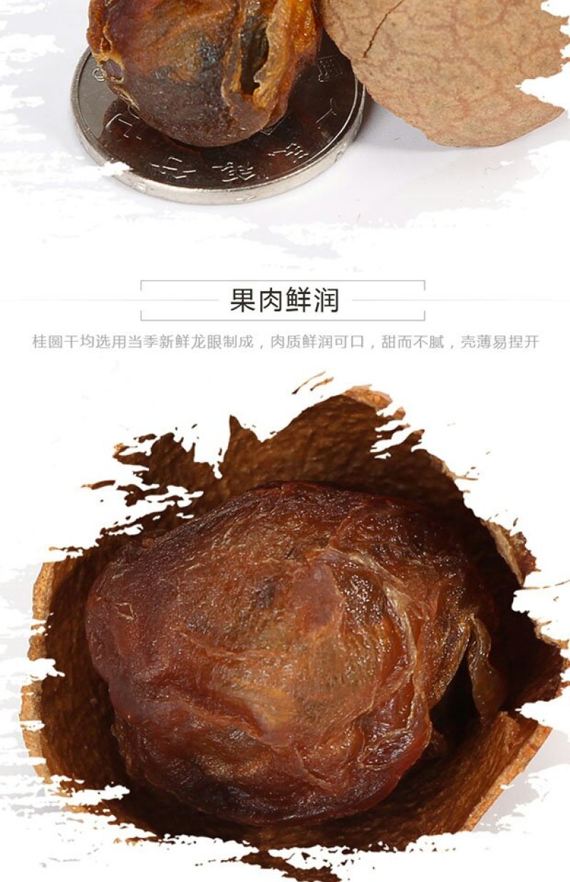 莆田桂圆干天然龙眼桂圆肉500g2斤包邮