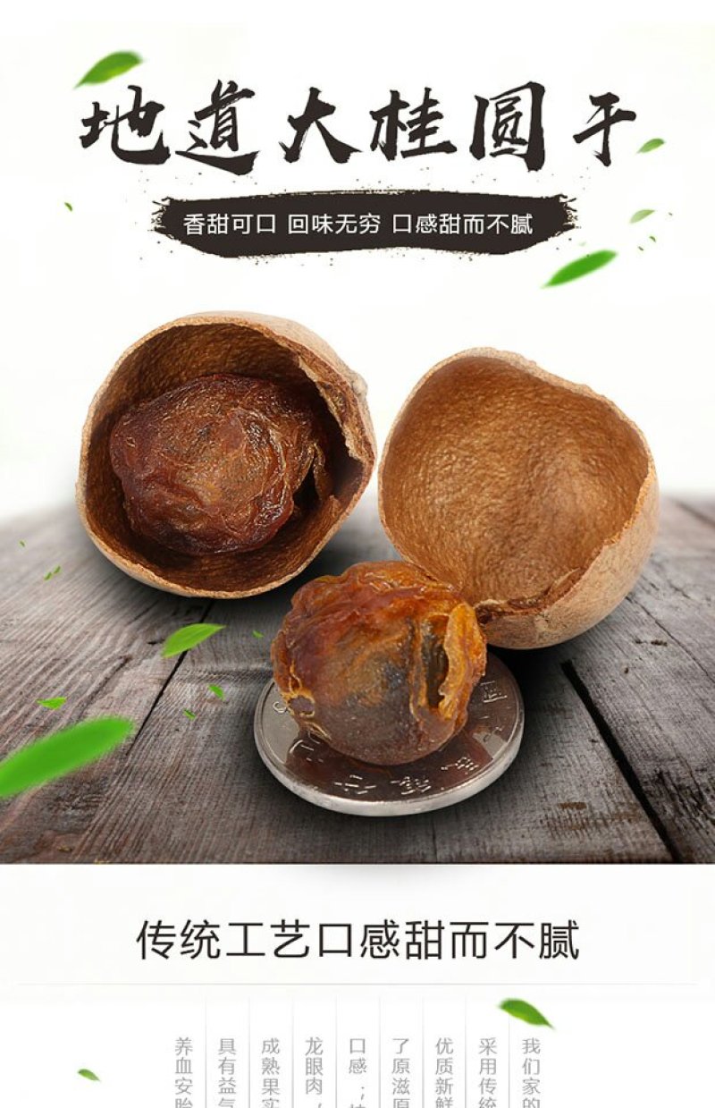 莆田桂圆干天然龙眼桂圆肉500g2斤包邮