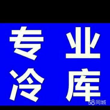 大中小型冷库设计安装