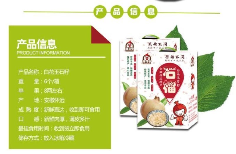 怀远白玉籽白石榴甜度高软籽养生佳品