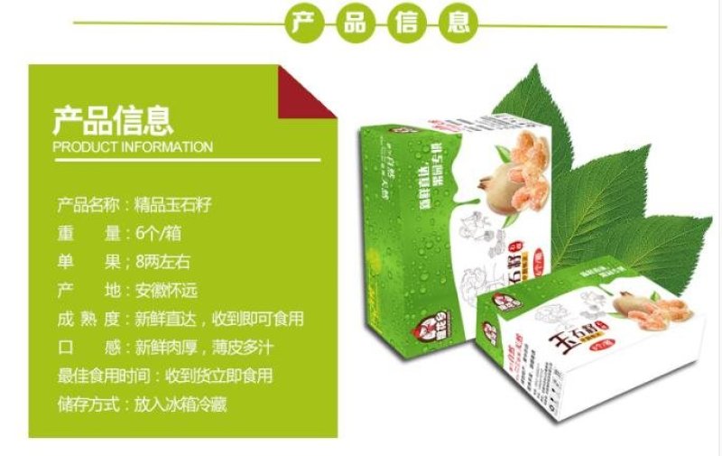 玉石籽礼盒精品2箱，8两左右单果12枚