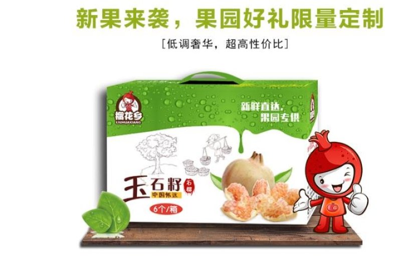 玉石籽礼盒精品2箱，8两左右单果12枚
