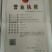 酸甜可口的红玛瑙3斤装包邮