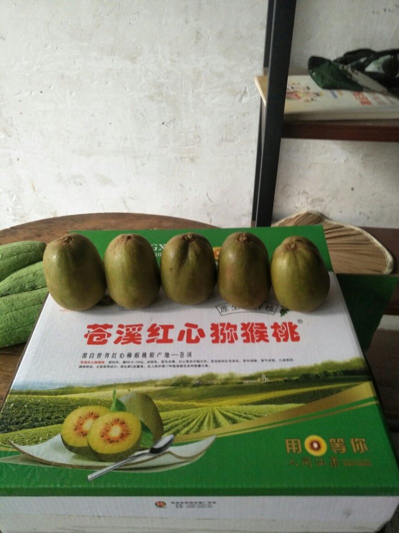 苍溪土特产红心猕猴桃口感好全国包邮假一赔一