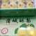 酥梨蒲城酥梨冷库精品