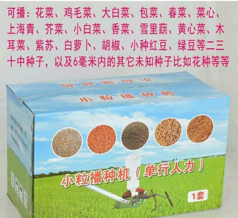 萝卜白菜小粒播种机可条播可点播操作简单速度快效率高省时省