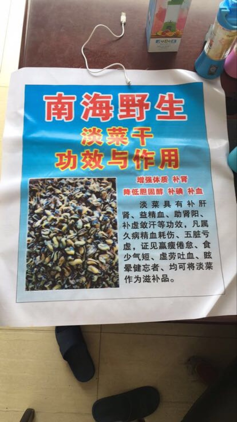海虹干淡菜干青口贝大连精品淡菜干纯干货