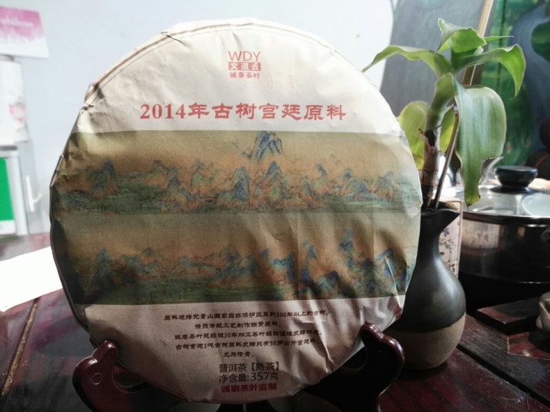 熟茶宫廷普洱古树滑润勐海味醇香