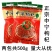红枸杞