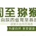 陕西省西安市周至县