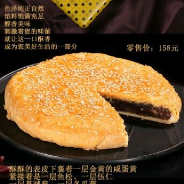 麦轩月饼