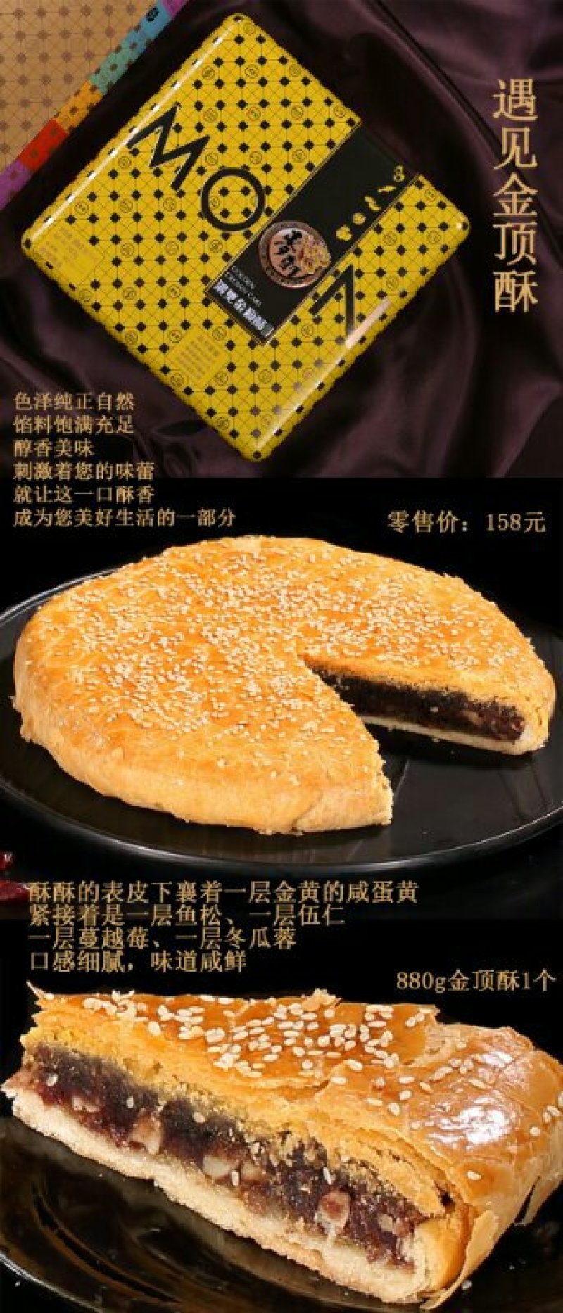 麦轩月饼