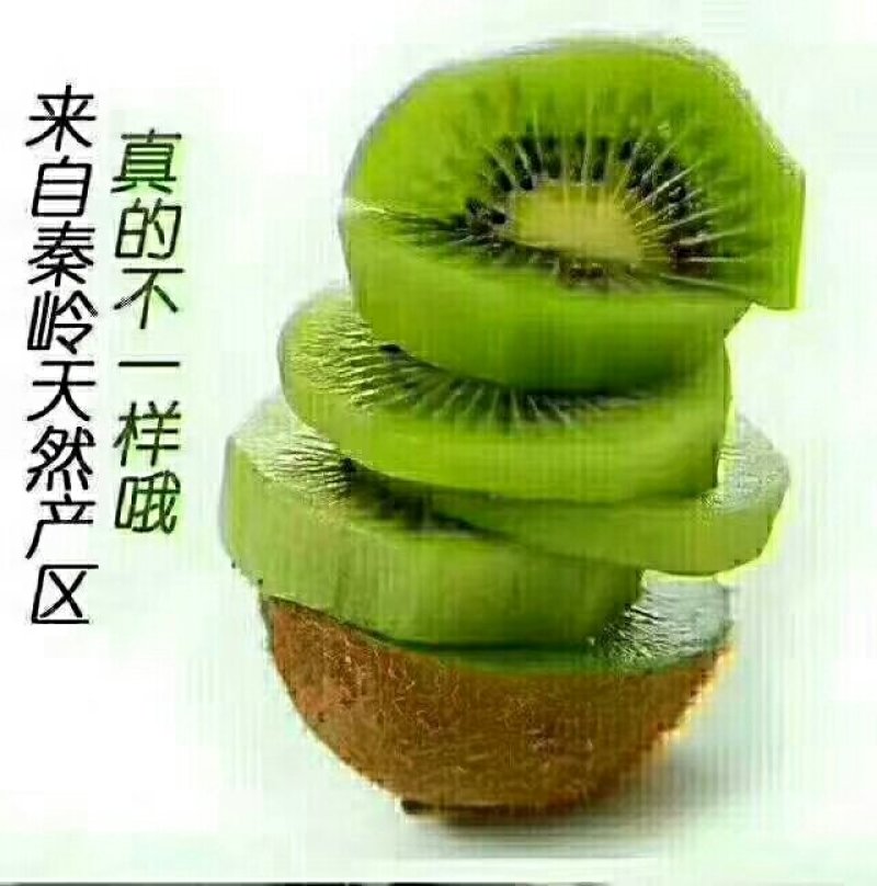 翠香猕猴桃