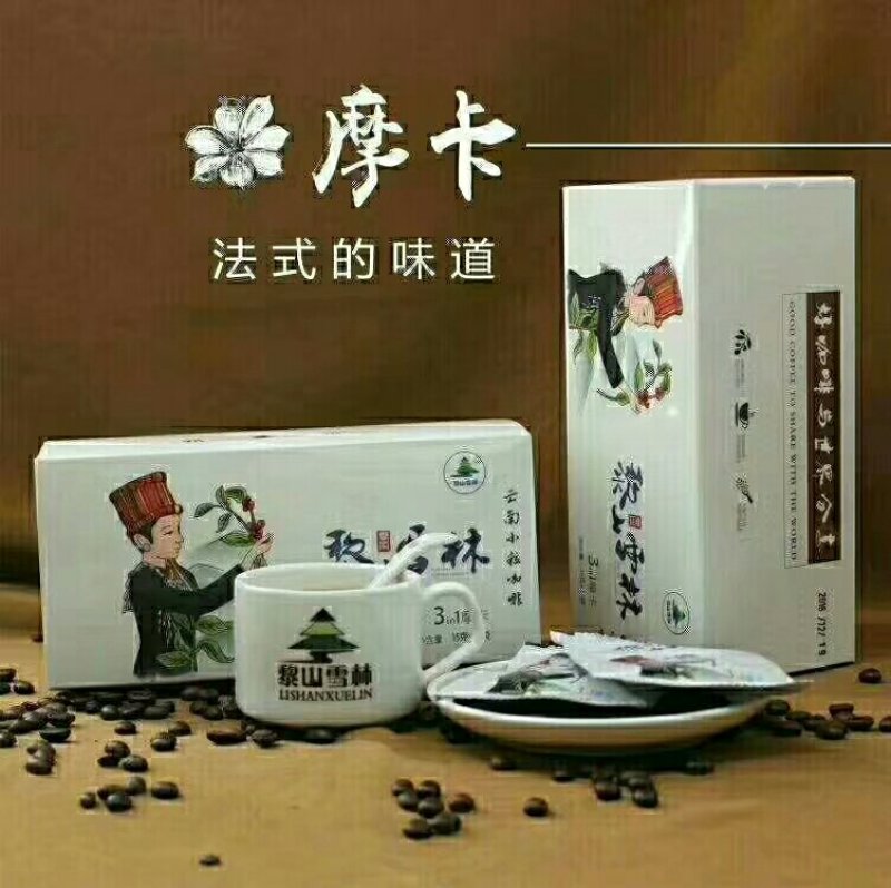 潞江小粒咖啡